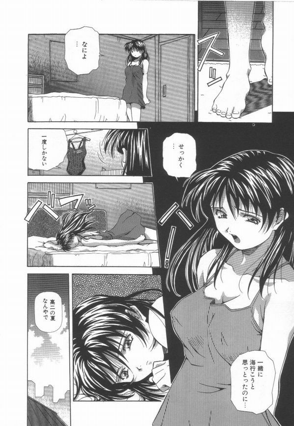 [Amano Youki] Hanjuku Sengen! page 70 full