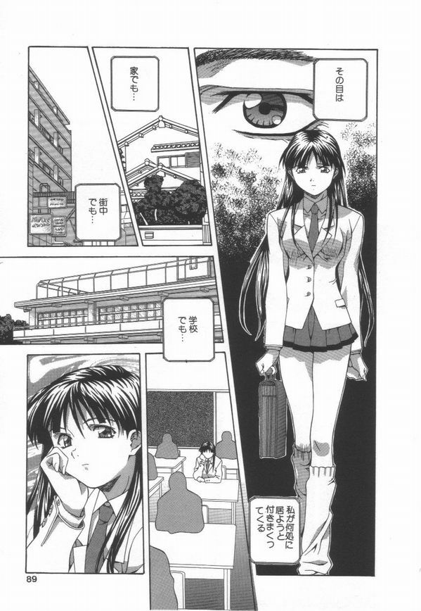 [Amano Youki] Hanjuku Sengen! page 91 full