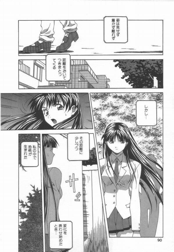 [Amano Youki] Hanjuku Sengen! page 92 full