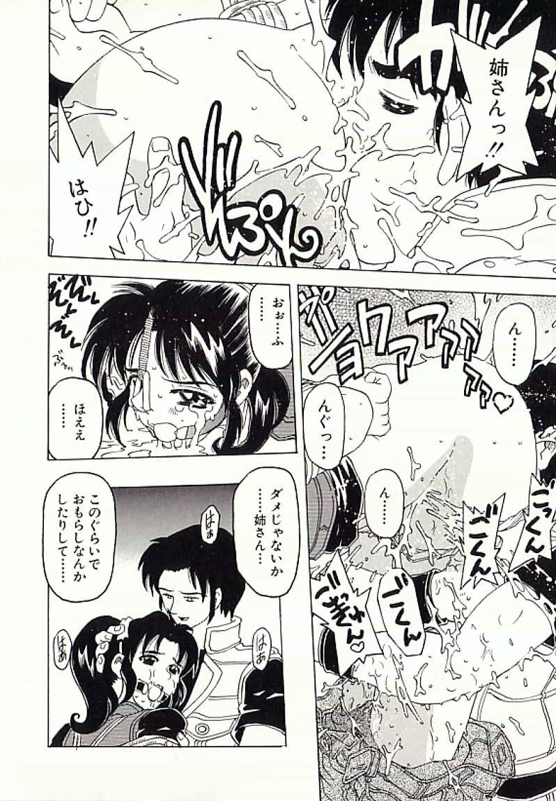 [Hitotsu Yukimoto] Chain Slave page 97 full