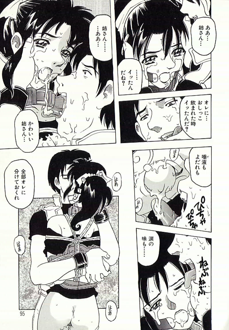 [Hitotsu Yukimoto] Chain Slave page 98 full