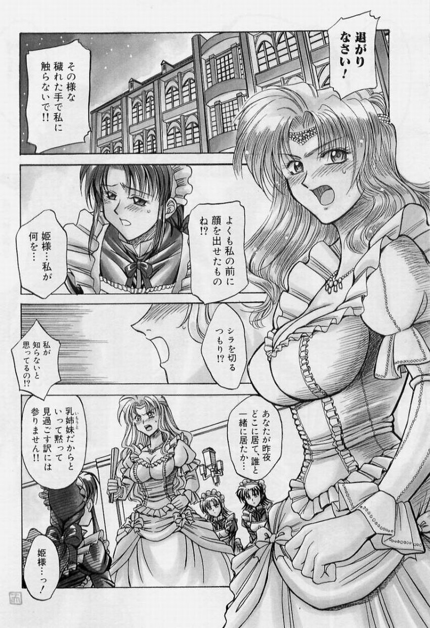 [Akagi Shunichi] Zecchou Shibuki page 121 full