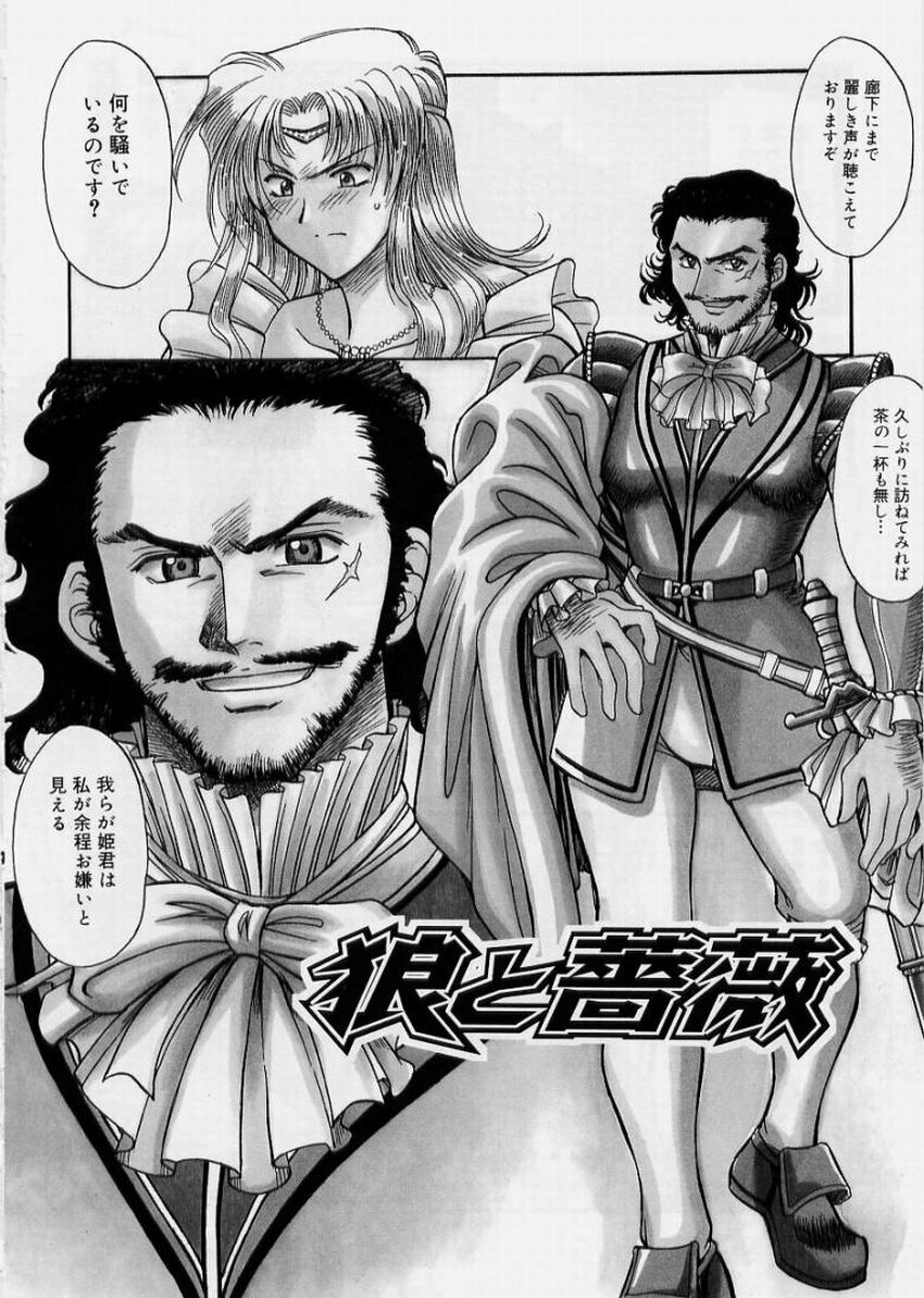 [Akagi Shunichi] Zecchou Shibuki page 122 full