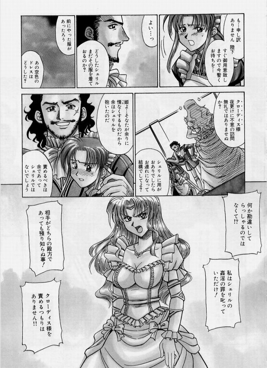 [Akagi Shunichi] Zecchou Shibuki page 123 full