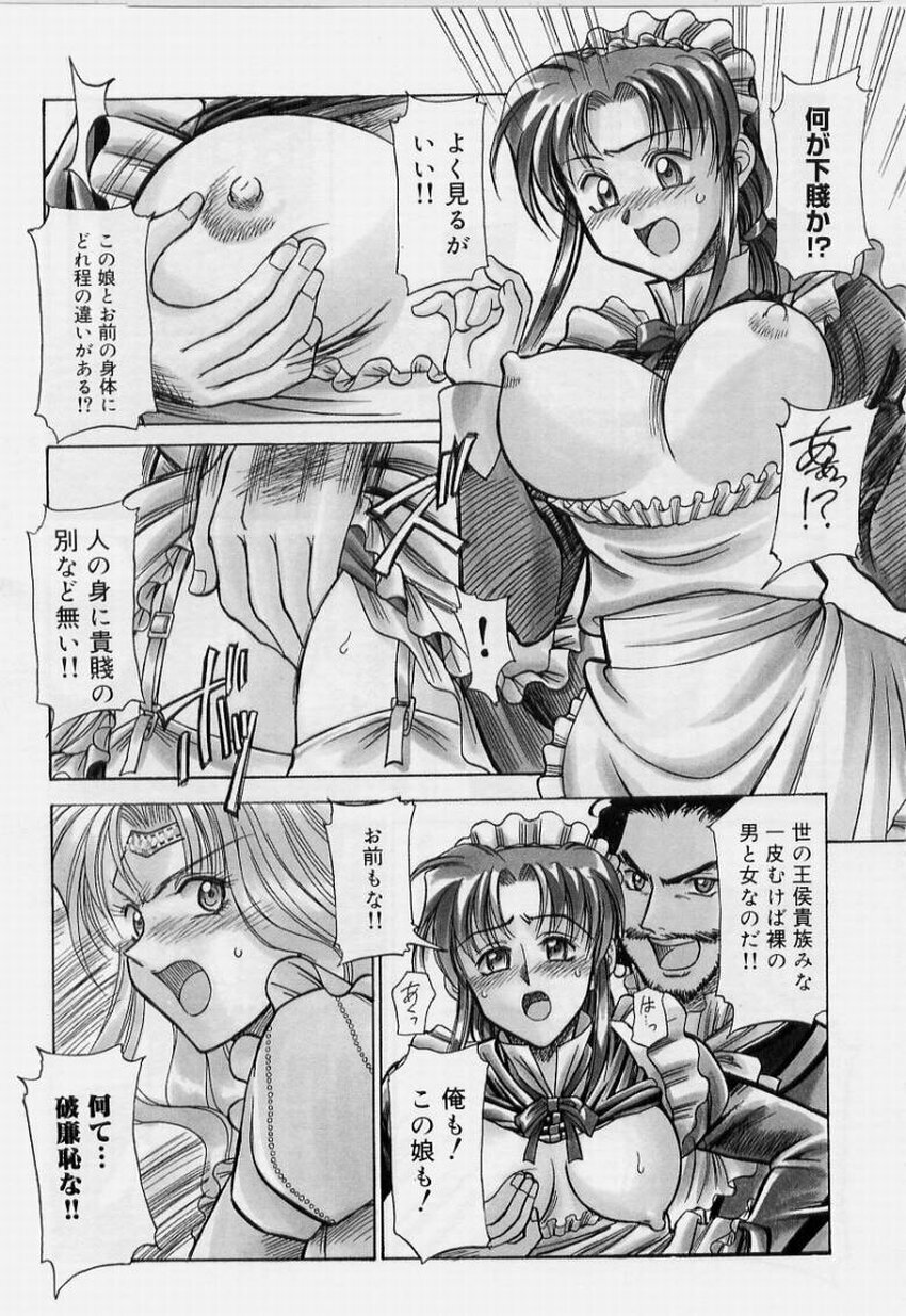 [Akagi Shunichi] Zecchou Shibuki page 125 full