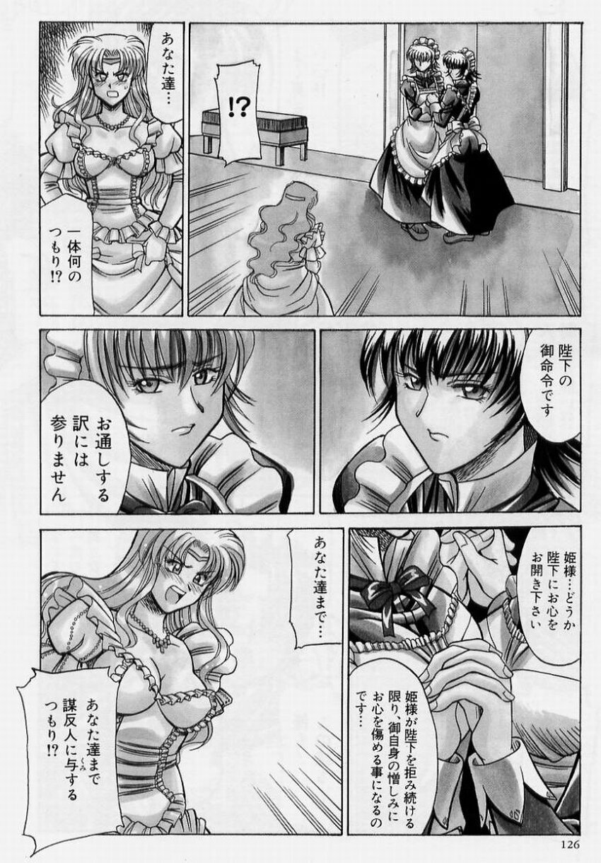 [Akagi Shunichi] Zecchou Shibuki page 126 full