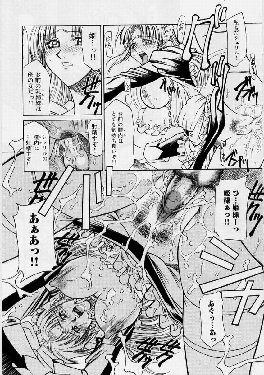 [Akagi Shunichi] Zecchou Shibuki page 129 full