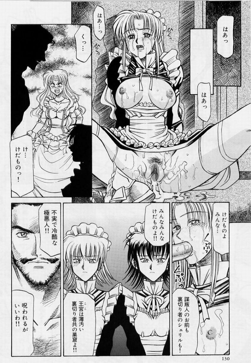 [Akagi Shunichi] Zecchou Shibuki page 130 full