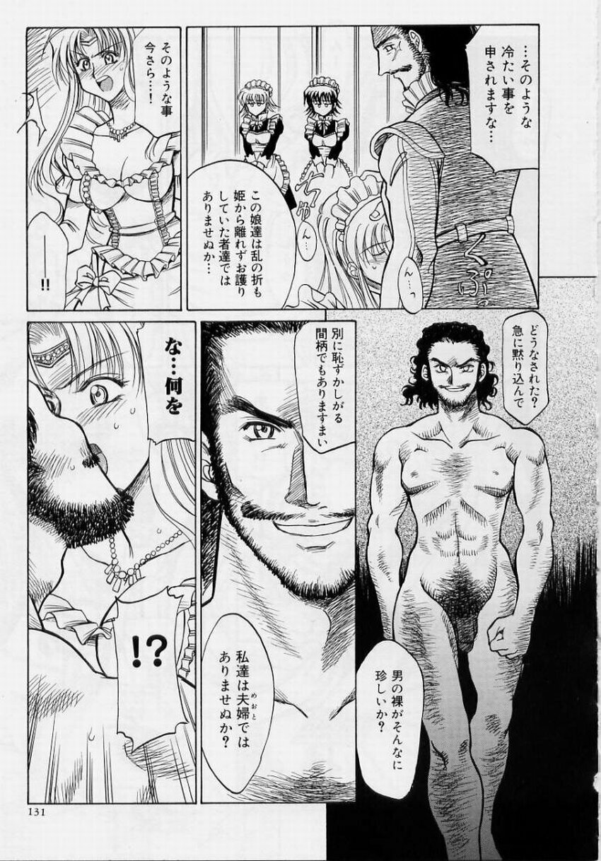 [Akagi Shunichi] Zecchou Shibuki page 131 full