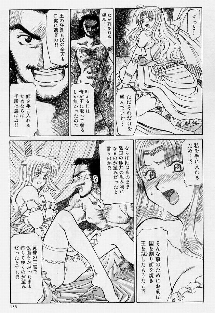 [Akagi Shunichi] Zecchou Shibuki page 133 full