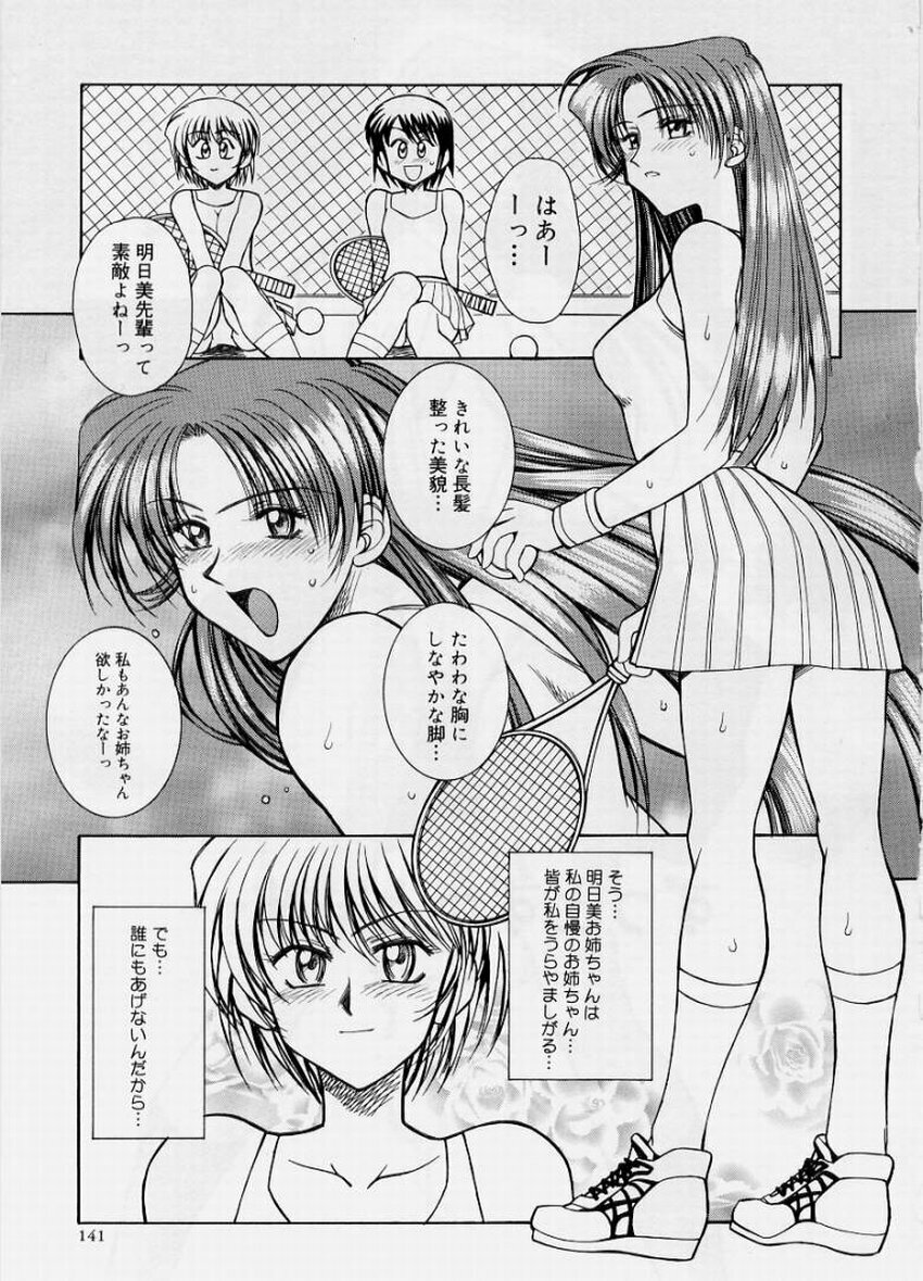 [Akagi Shunichi] Zecchou Shibuki page 141 full