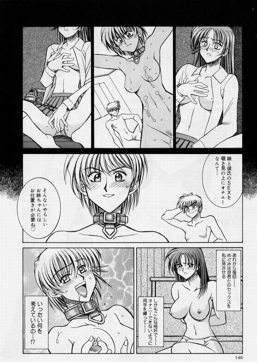 [Akagi Shunichi] Zecchou Shibuki page 146 full