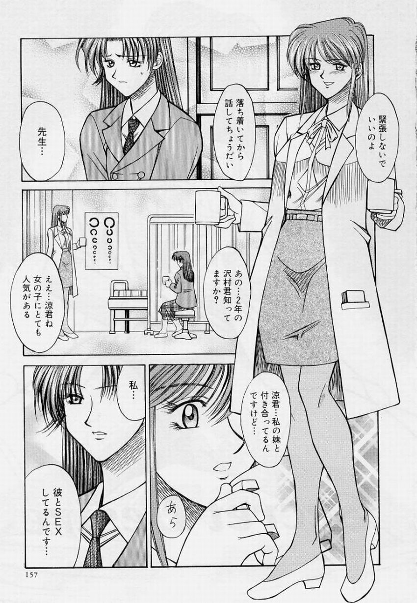 [Akagi Shunichi] Zecchou Shibuki page 157 full