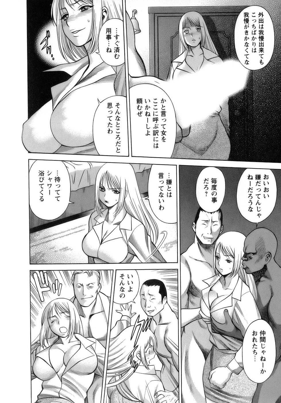[Tamaki Nozomu] Kyou wa Nanishiyo page 101 full