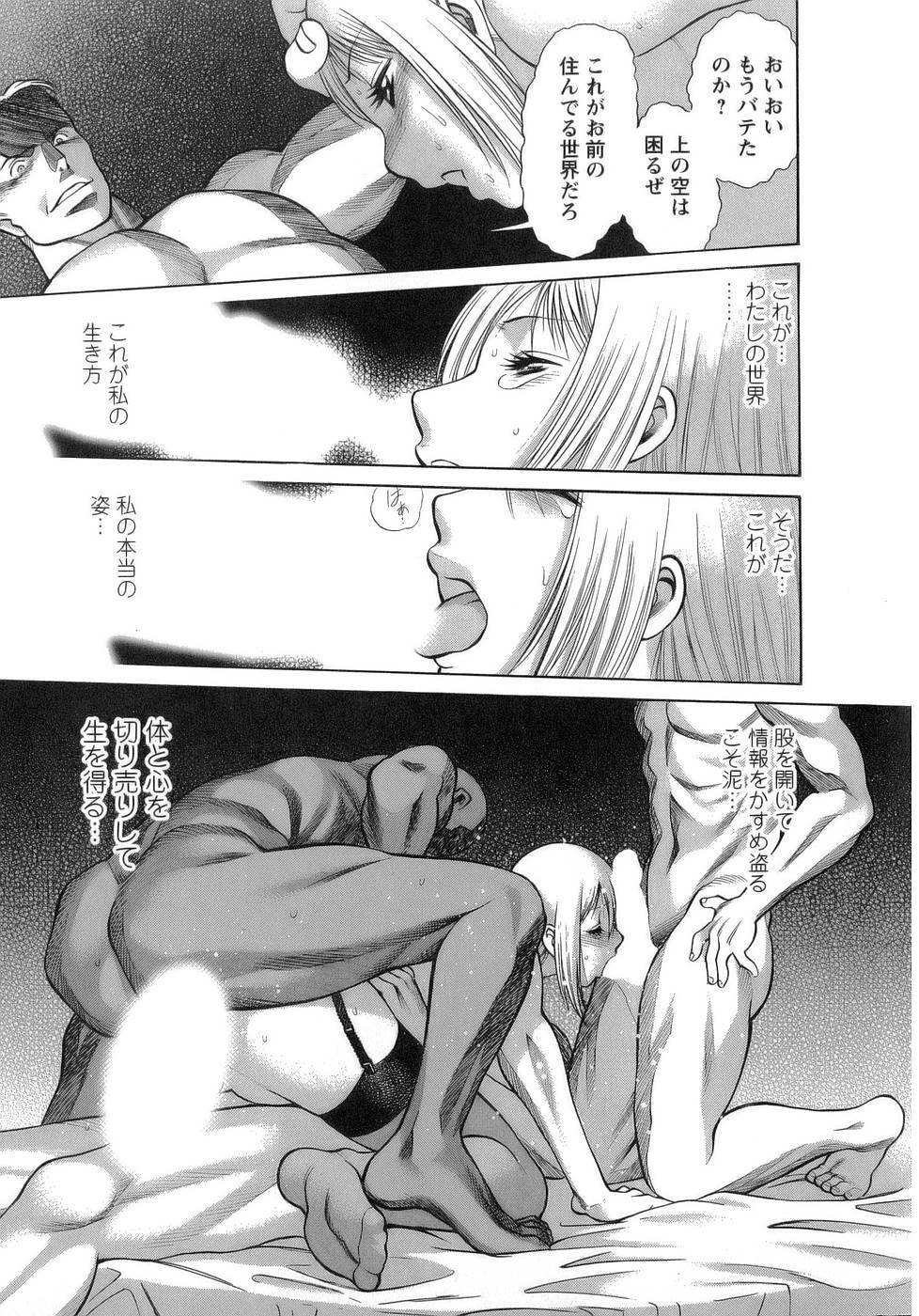 [Tamaki Nozomu] Kyou wa Nanishiyo page 108 full