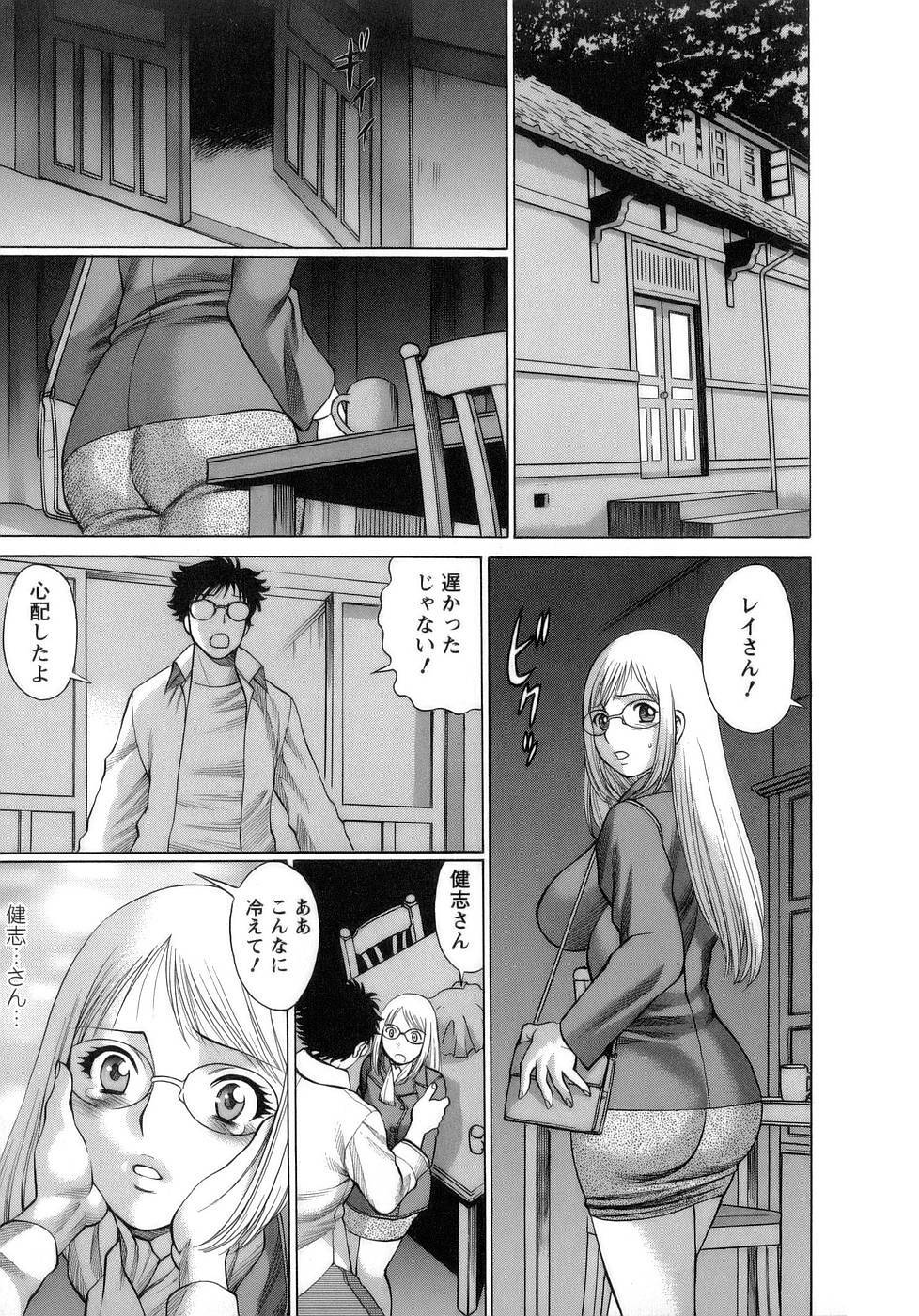 [Tamaki Nozomu] Kyou wa Nanishiyo page 110 full