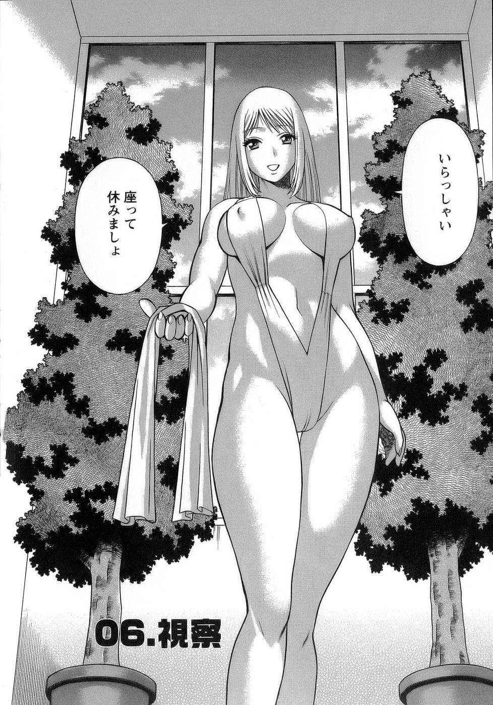 [Tamaki Nozomu] Kyou wa Nanishiyo page 113 full