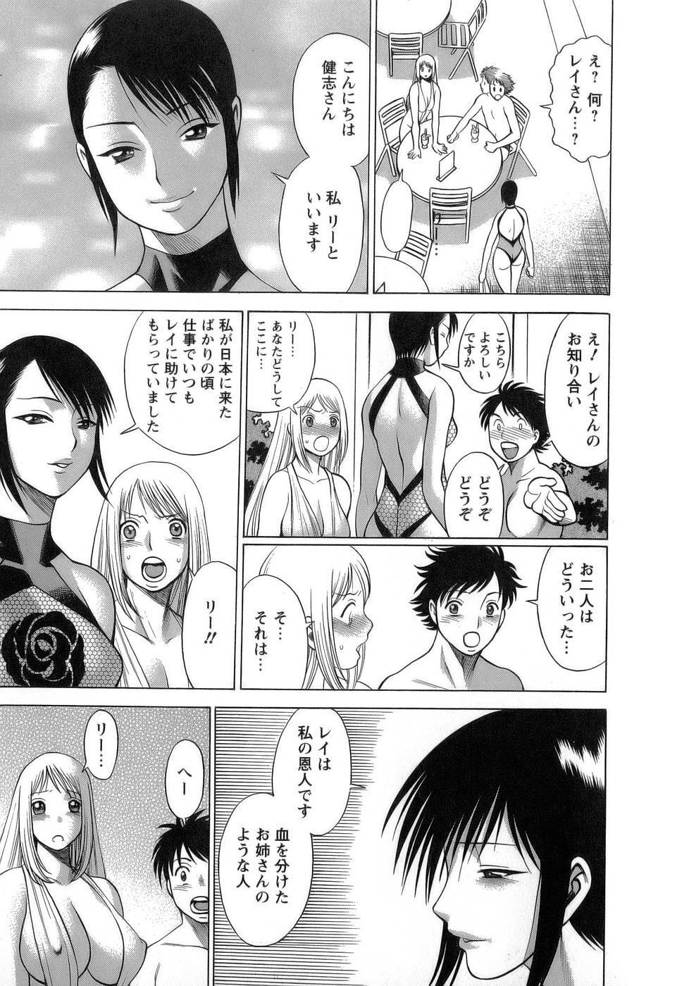 [Tamaki Nozomu] Kyou wa Nanishiyo page 116 full