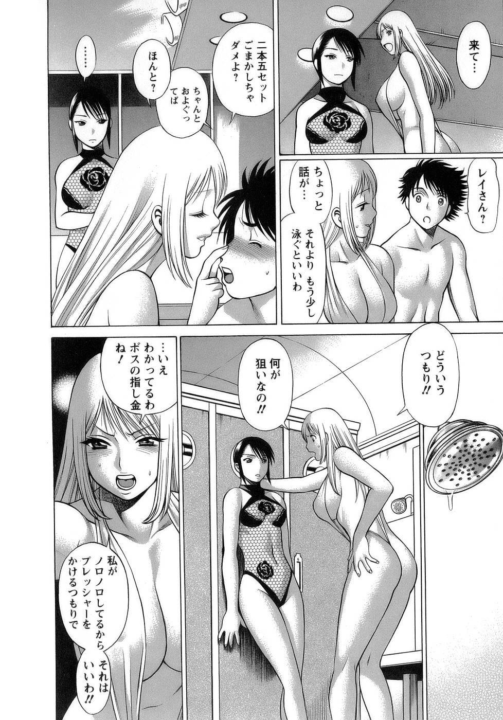 [Tamaki Nozomu] Kyou wa Nanishiyo page 117 full