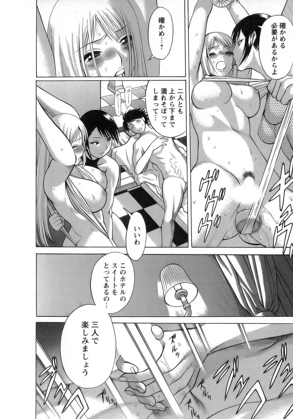 [Tamaki Nozomu] Kyou wa Nanishiyo page 127 full