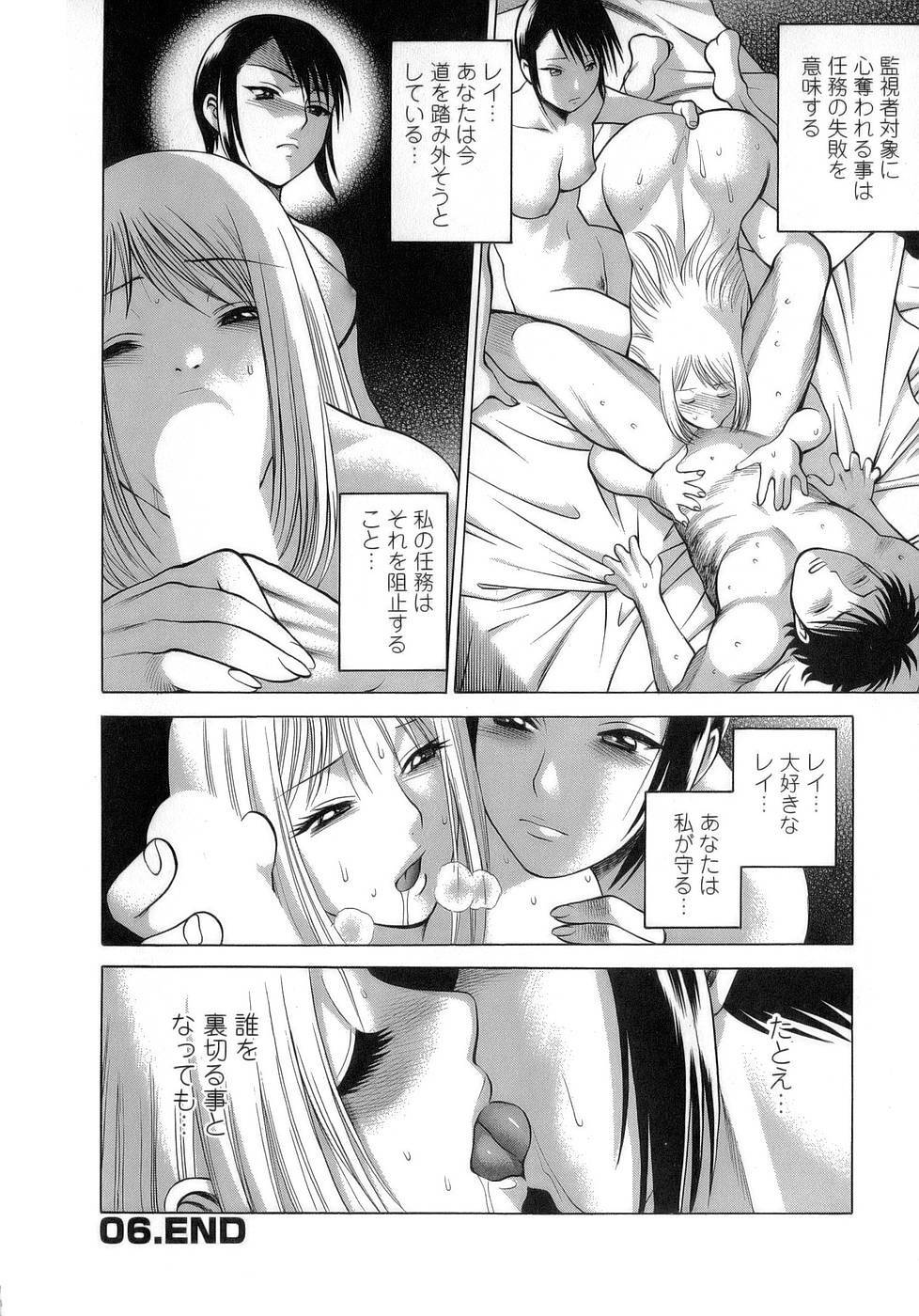 [Tamaki Nozomu] Kyou wa Nanishiyo page 133 full