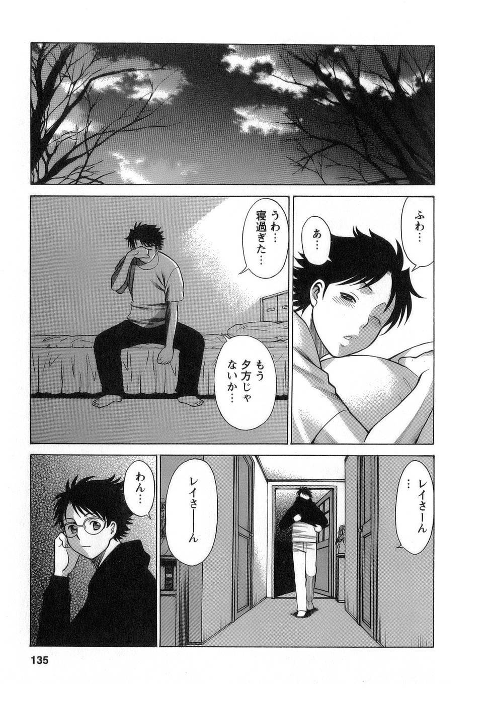 [Tamaki Nozomu] Kyou wa Nanishiyo page 136 full