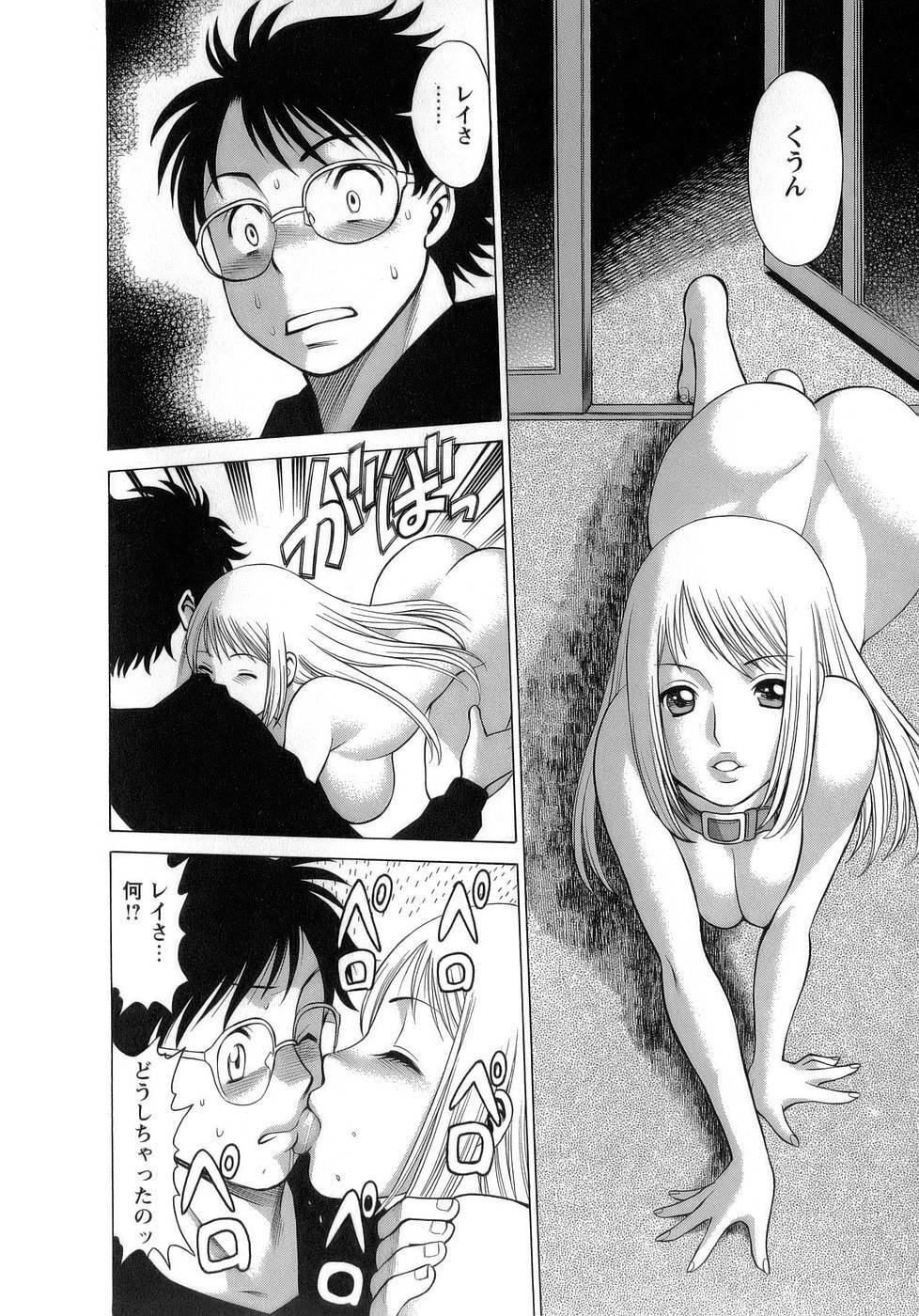 [Tamaki Nozomu] Kyou wa Nanishiyo page 137 full