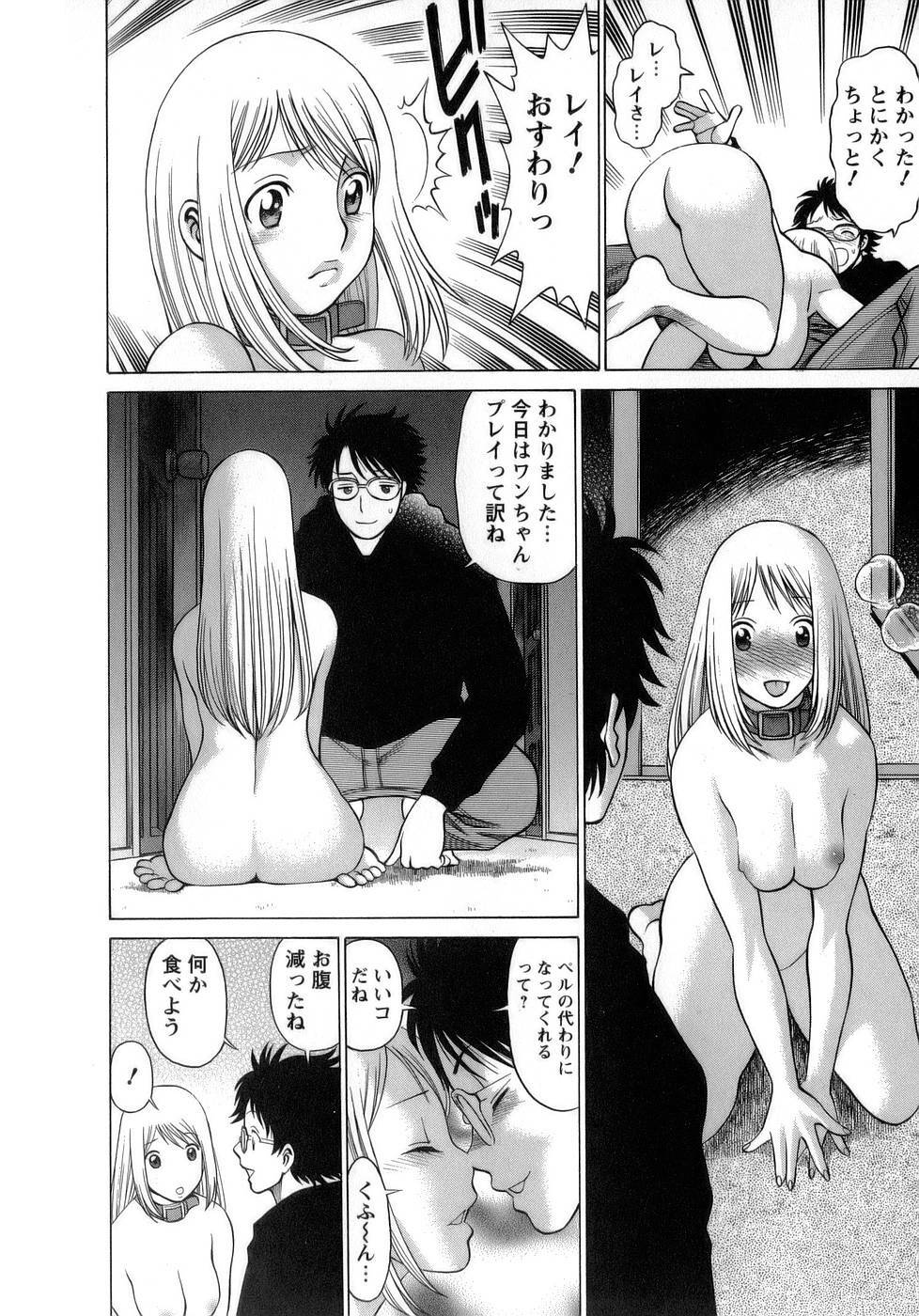[Tamaki Nozomu] Kyou wa Nanishiyo page 139 full