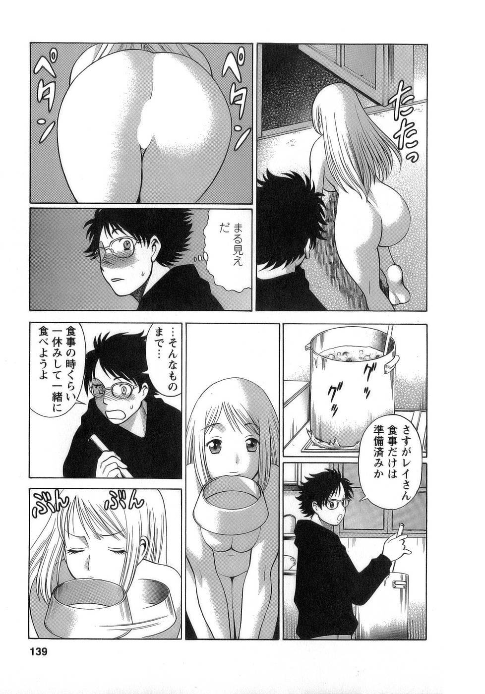 [Tamaki Nozomu] Kyou wa Nanishiyo page 140 full