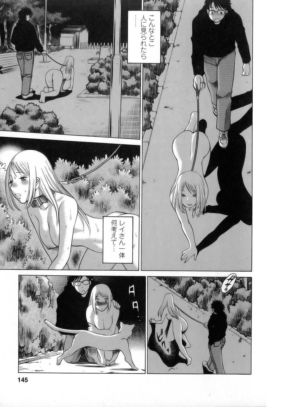 [Tamaki Nozomu] Kyou wa Nanishiyo page 146 full