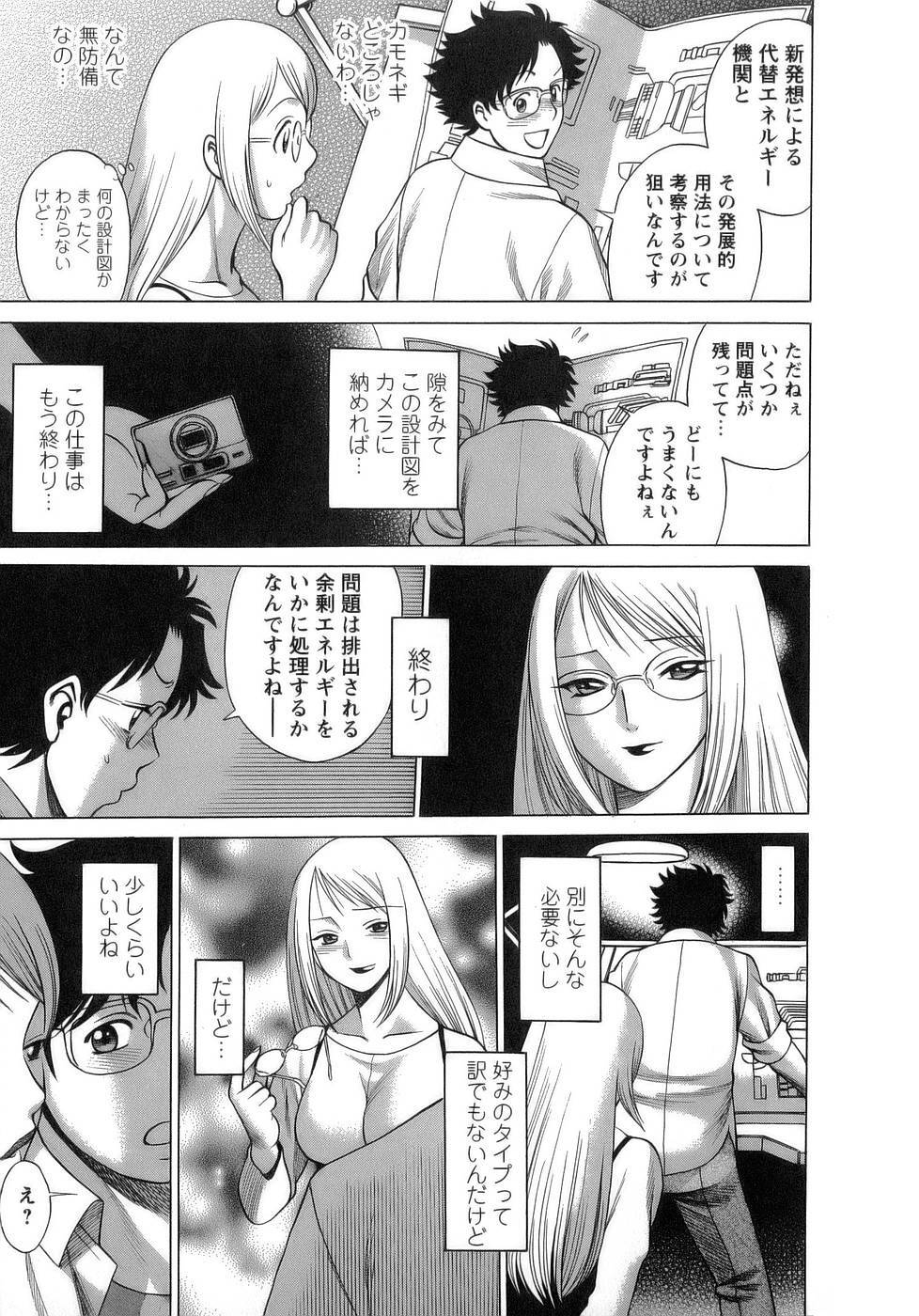 [Tamaki Nozomu] Kyou wa Nanishiyo page 16 full