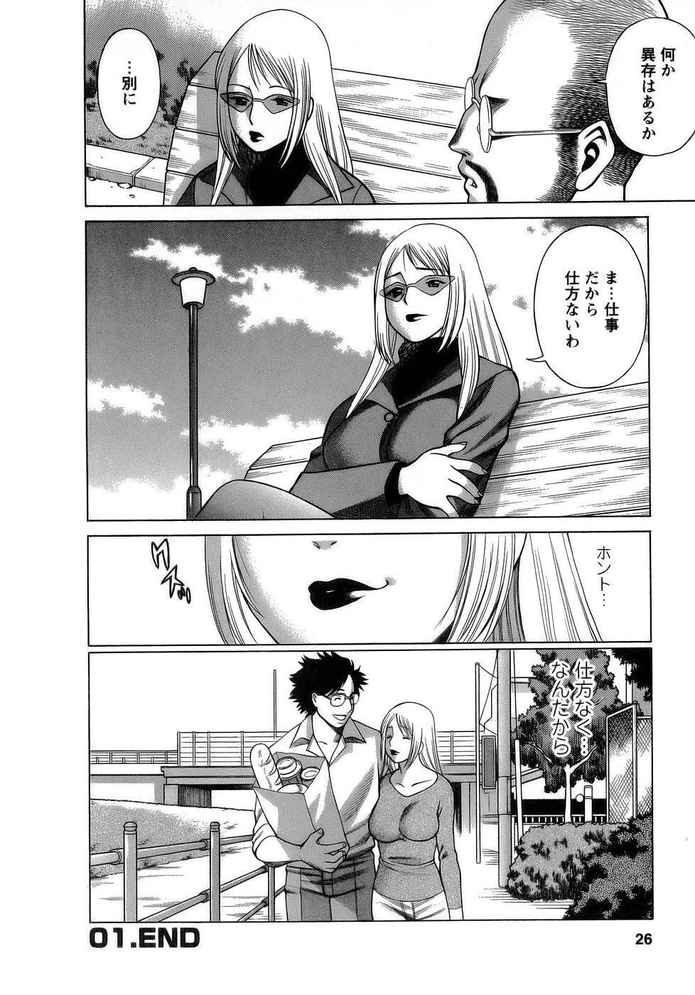 [Tamaki Nozomu] Kyou wa Nanishiyo page 27 full