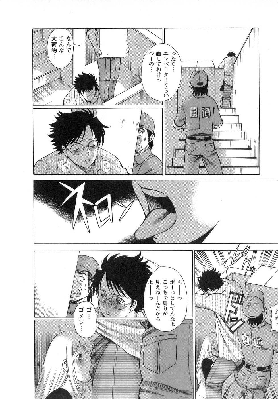[Tamaki Nozomu] Kyou wa Nanishiyo page 41 full