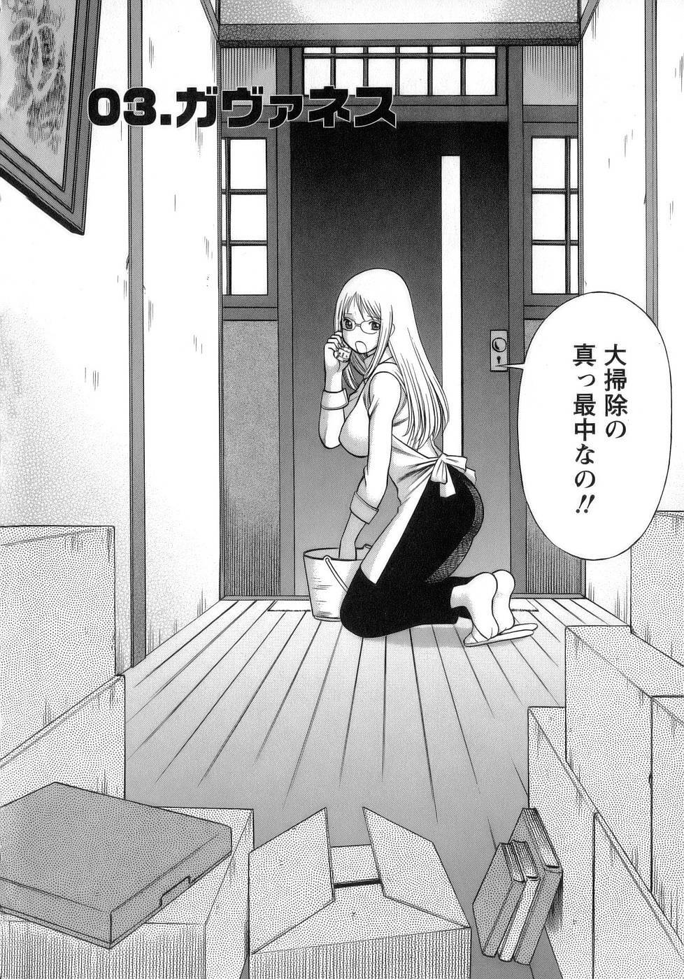 [Tamaki Nozomu] Kyou wa Nanishiyo page 49 full