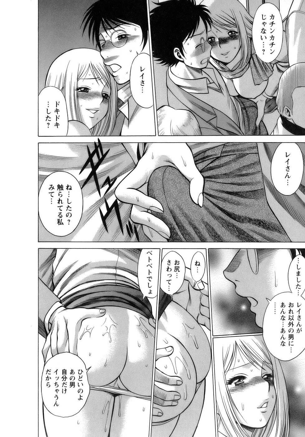 [Tamaki Nozomu] Kyou wa Nanishiyo page 81 full