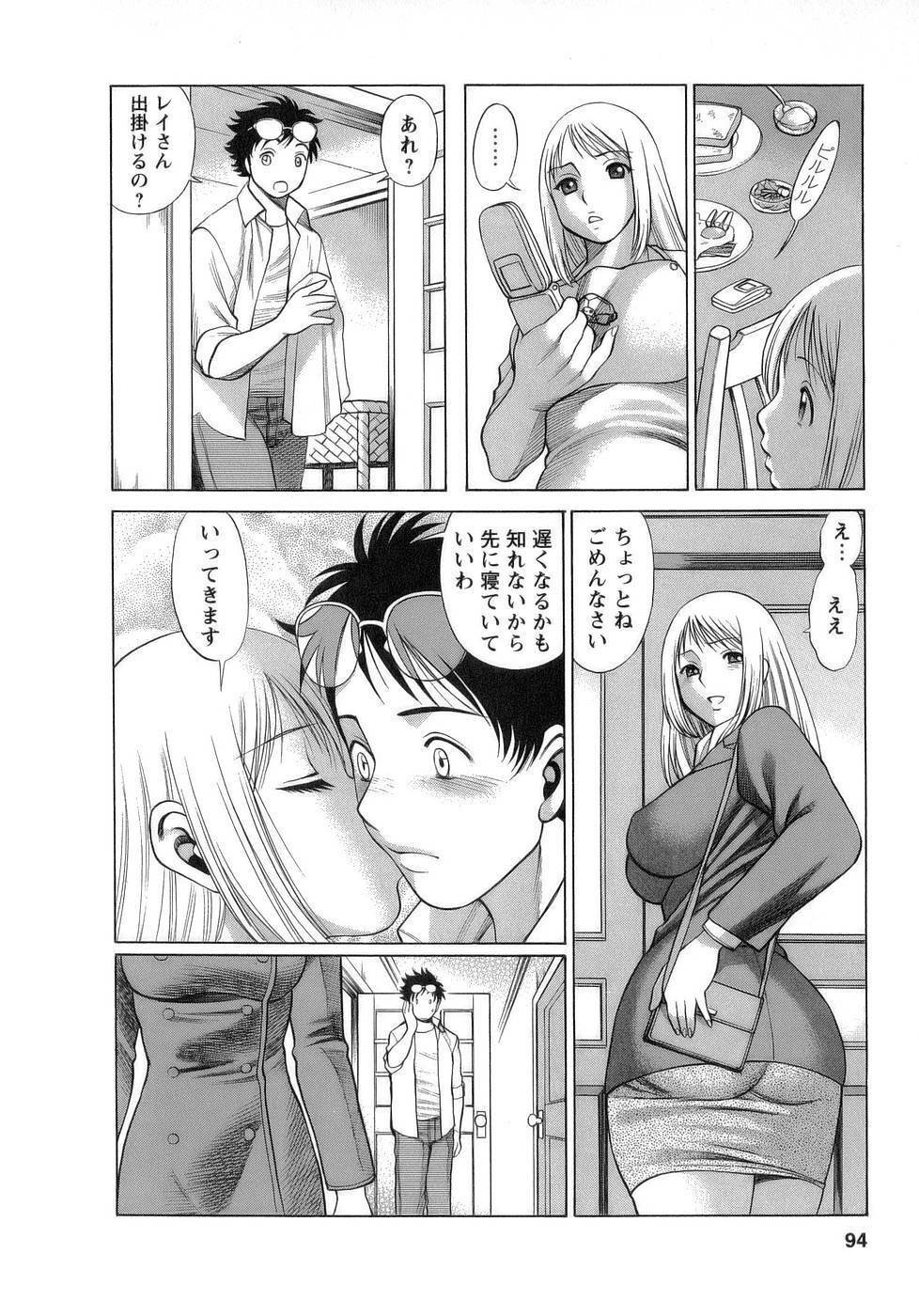 [Tamaki Nozomu] Kyou wa Nanishiyo page 95 full