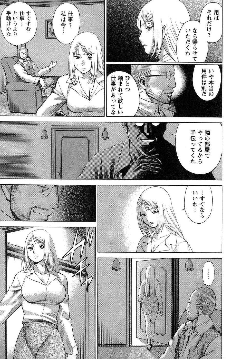 [Tamaki Nozomu] Kyou wa Nanishiyo page 98 full