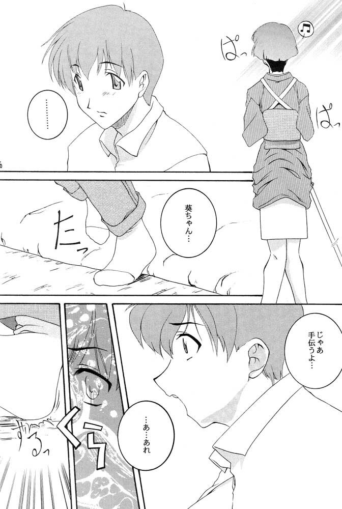 (SC16) [F-A (Honoutsukai)] Ai Yori (Ai Yori Aoshi) page 5 full