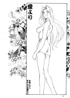 (SC16) [F-A (Honoutsukai)] Ai Yori (Ai Yori Aoshi) - page 3