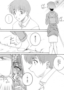 (SC16) [F-A (Honoutsukai)] Ai Yori (Ai Yori Aoshi) - page 5