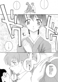 (SC16) [F-A (Honoutsukai)] Ai Yori (Ai Yori Aoshi) - page 7