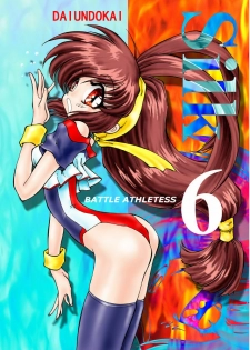 (C54) [Ryuurei Tennyo (Mizutani Hitomi)] Silk 6 (Battle Athletes)