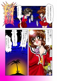(C54) [Ryuurei Tennyo (Mizutani Hitomi)] Silk 6 (Battle Athletes) - page 22