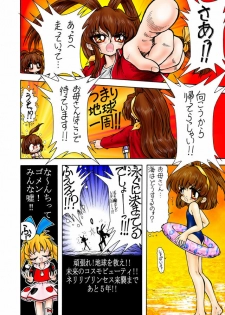 (C54) [Ryuurei Tennyo (Mizutani Hitomi)] Silk 6 (Battle Athletes) - page 36