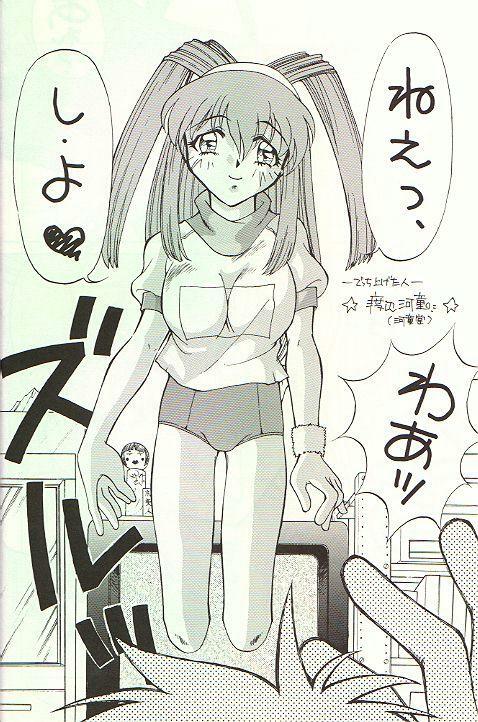 (C53) [Studio Wallaby (Various)] February (Battle Athletes Daiundoukai) page 23 full