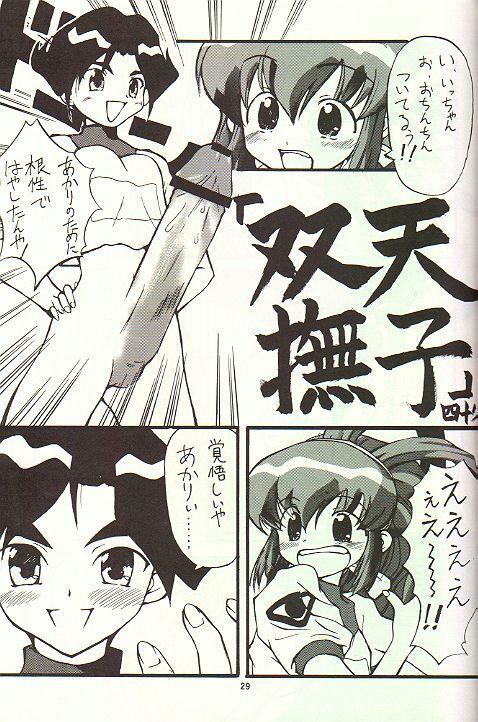 (C53) [Studio Wallaby (Various)] February (Battle Athletes Daiundoukai) page 28 full