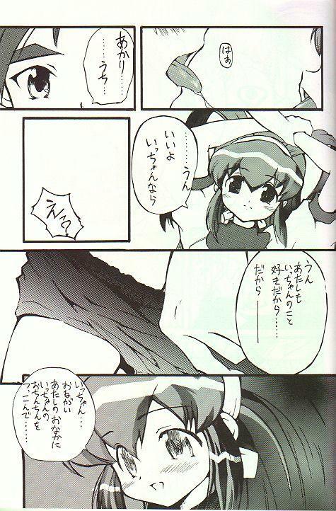 (C53) [Studio Wallaby (Various)] February (Battle Athletes Daiundoukai) page 30 full