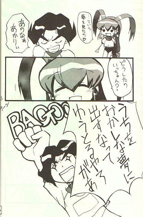(C53) [Studio Wallaby (Various)] February (Battle Athletes Daiundoukai) page 35 full