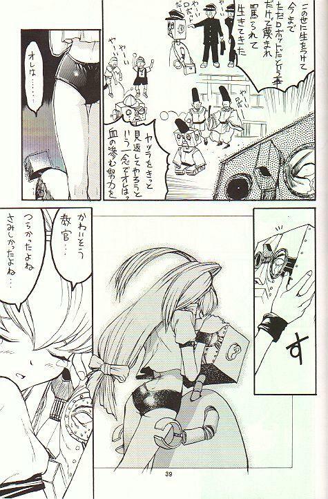 (C53) [Studio Wallaby (Various)] February (Battle Athletes Daiundoukai) page 38 full