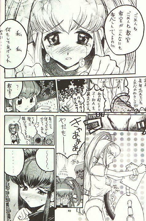 (C53) [Studio Wallaby (Various)] February (Battle Athletes Daiundoukai) page 39 full
